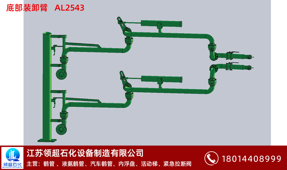黃石裝車(chē)鶴管哪家公司好？(1)